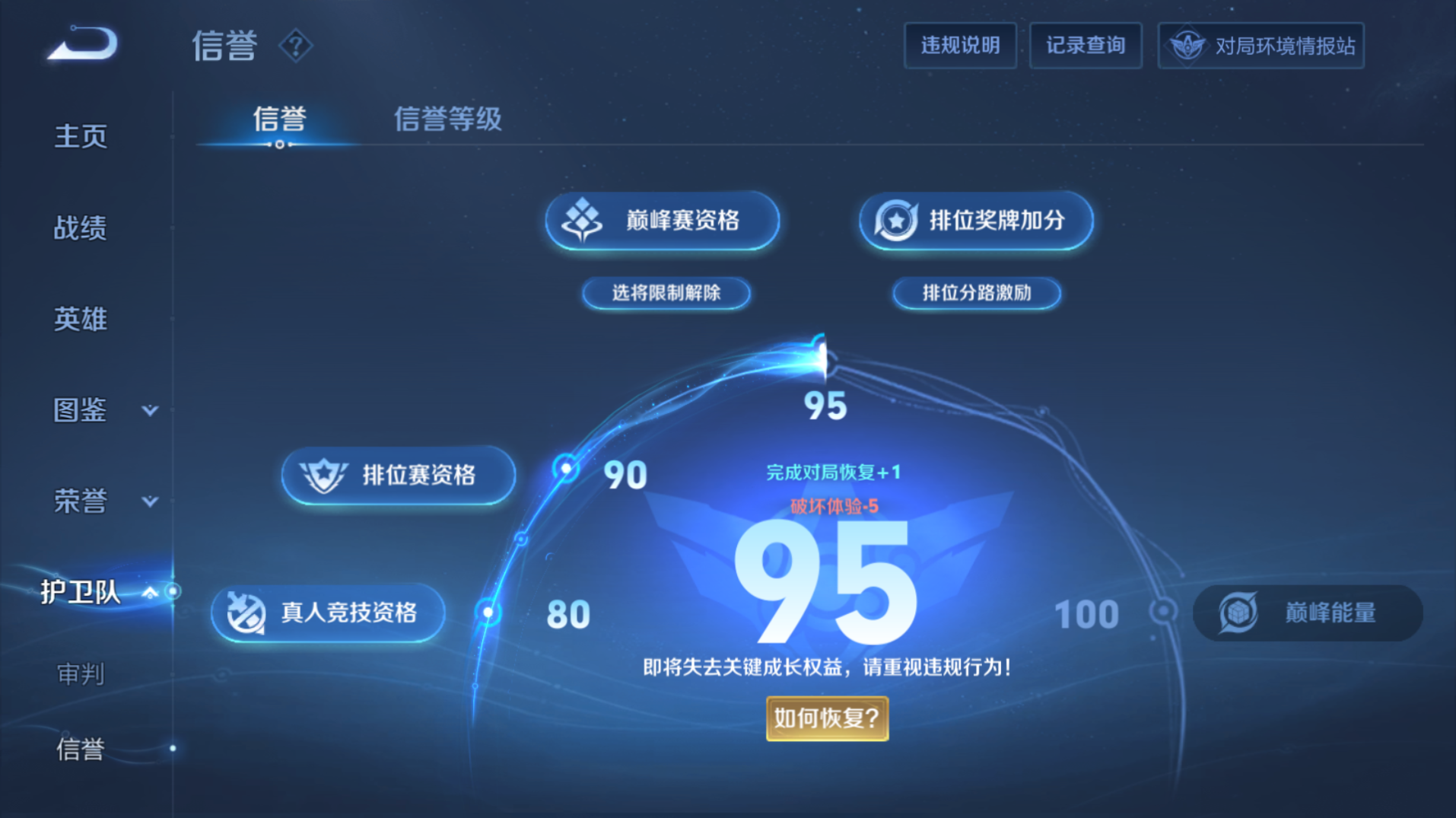 WZQM4676438王者荣耀账号详情图16