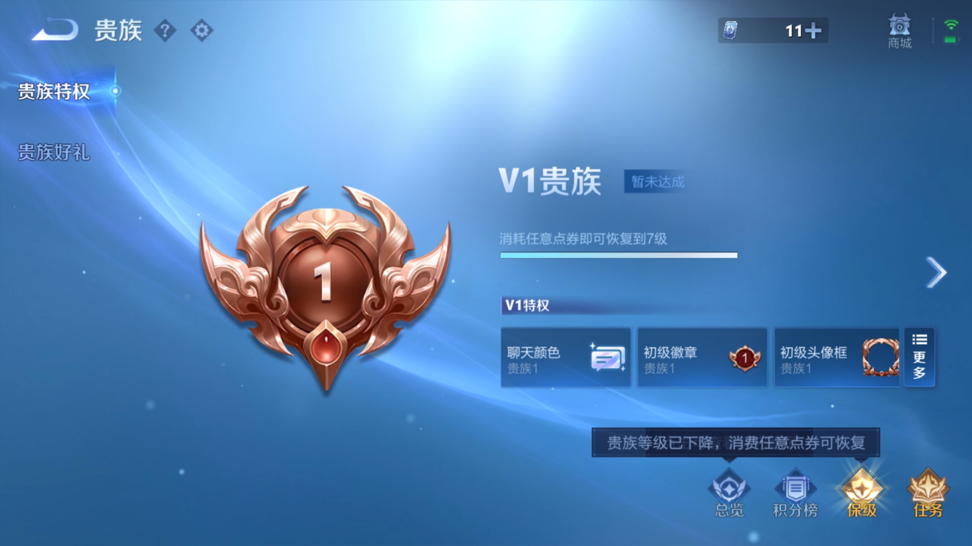 WZQM4676438王者荣耀账号详情图17