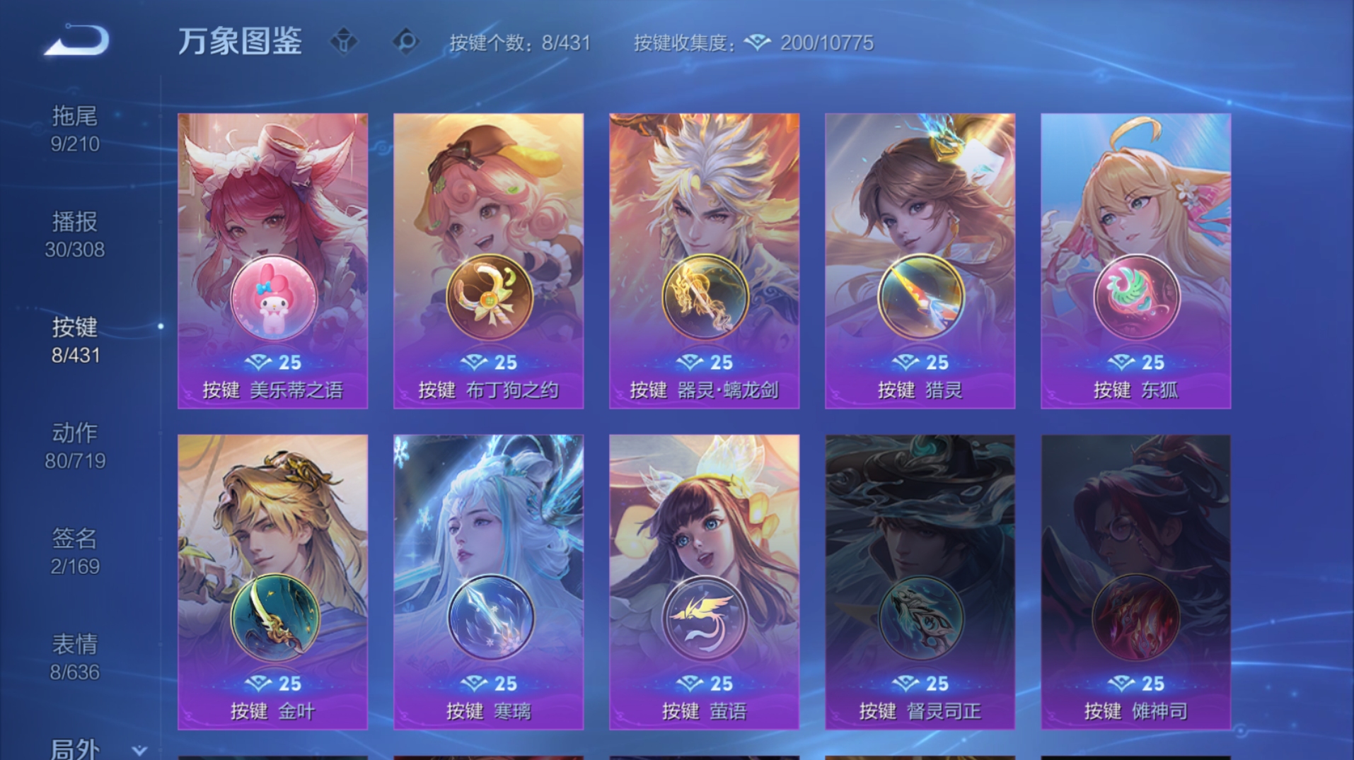 WZQM4676438王者荣耀账号详情图14