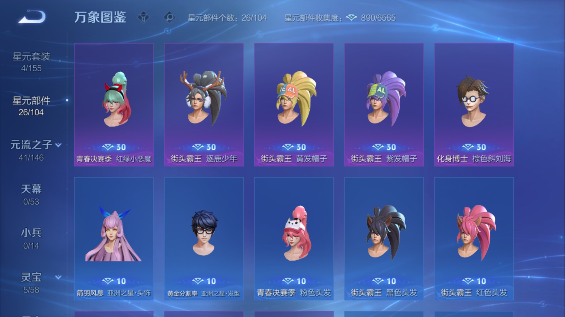 WZQM4676438王者荣耀账号详情图12