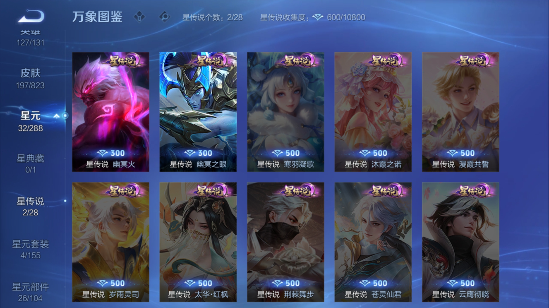 WZQM4676438王者荣耀账号详情图10