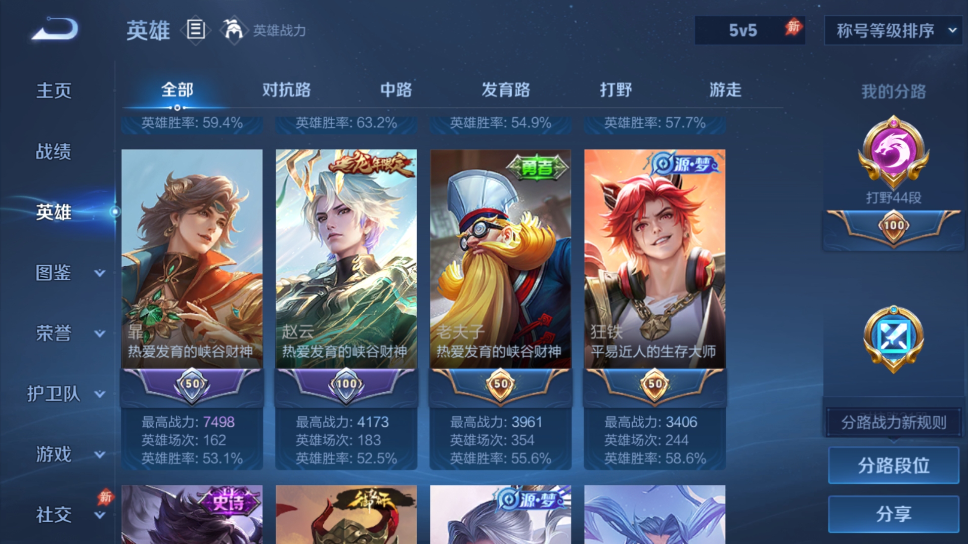 WZQM4676438王者荣耀账号详情图8