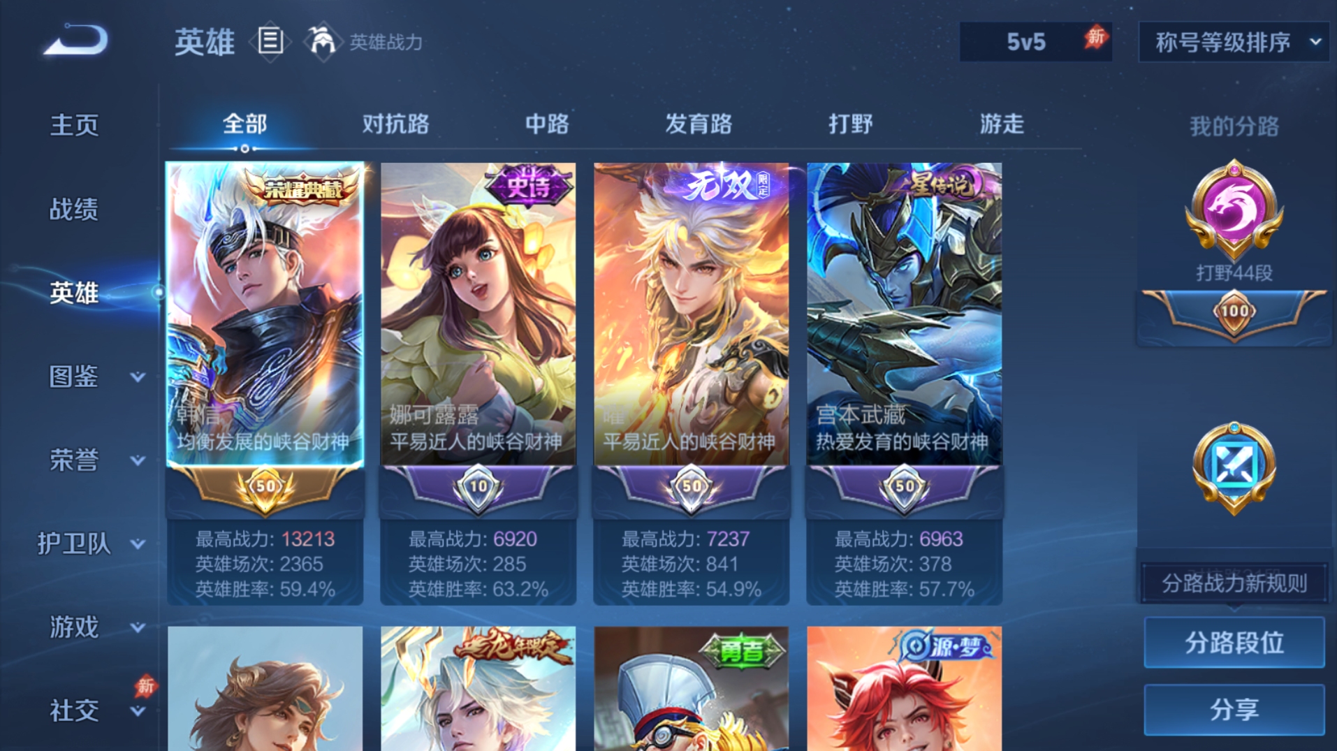 WZQM4676438王者荣耀账号详情图7