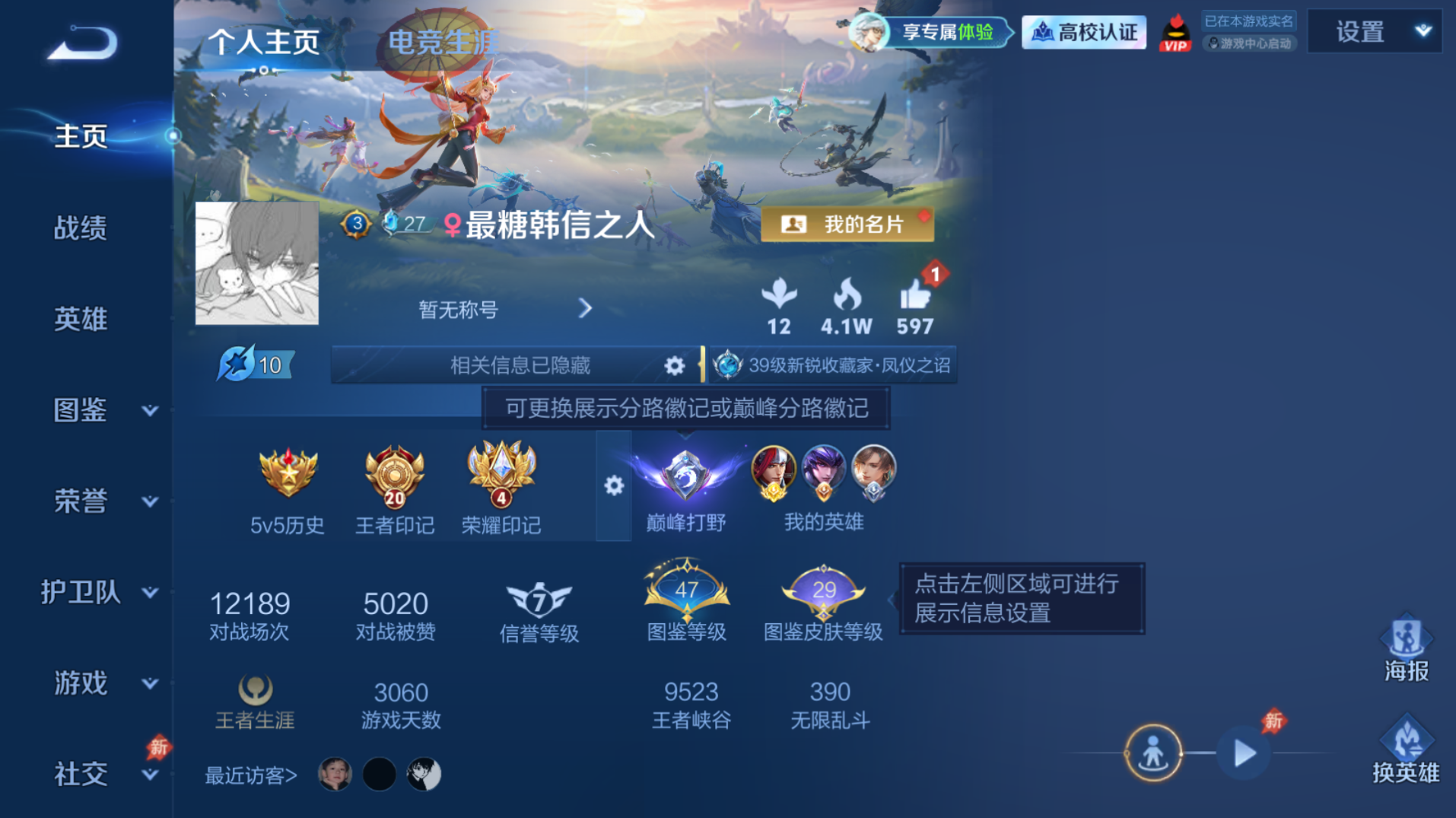 WZQM4676438王者荣耀账号详情图6