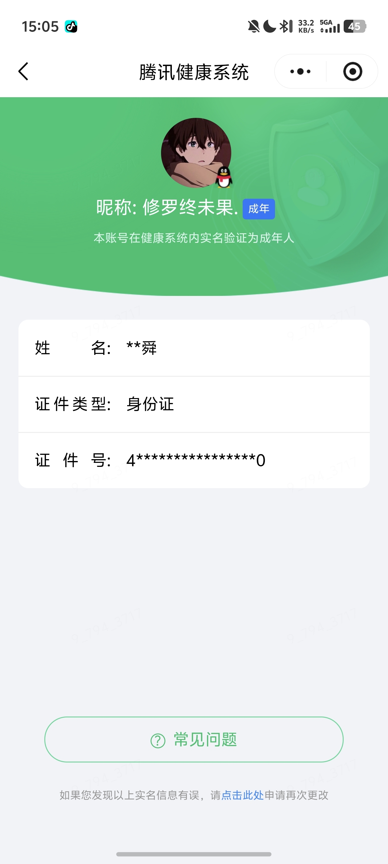 WZQM4676438王者荣耀账号详情图4