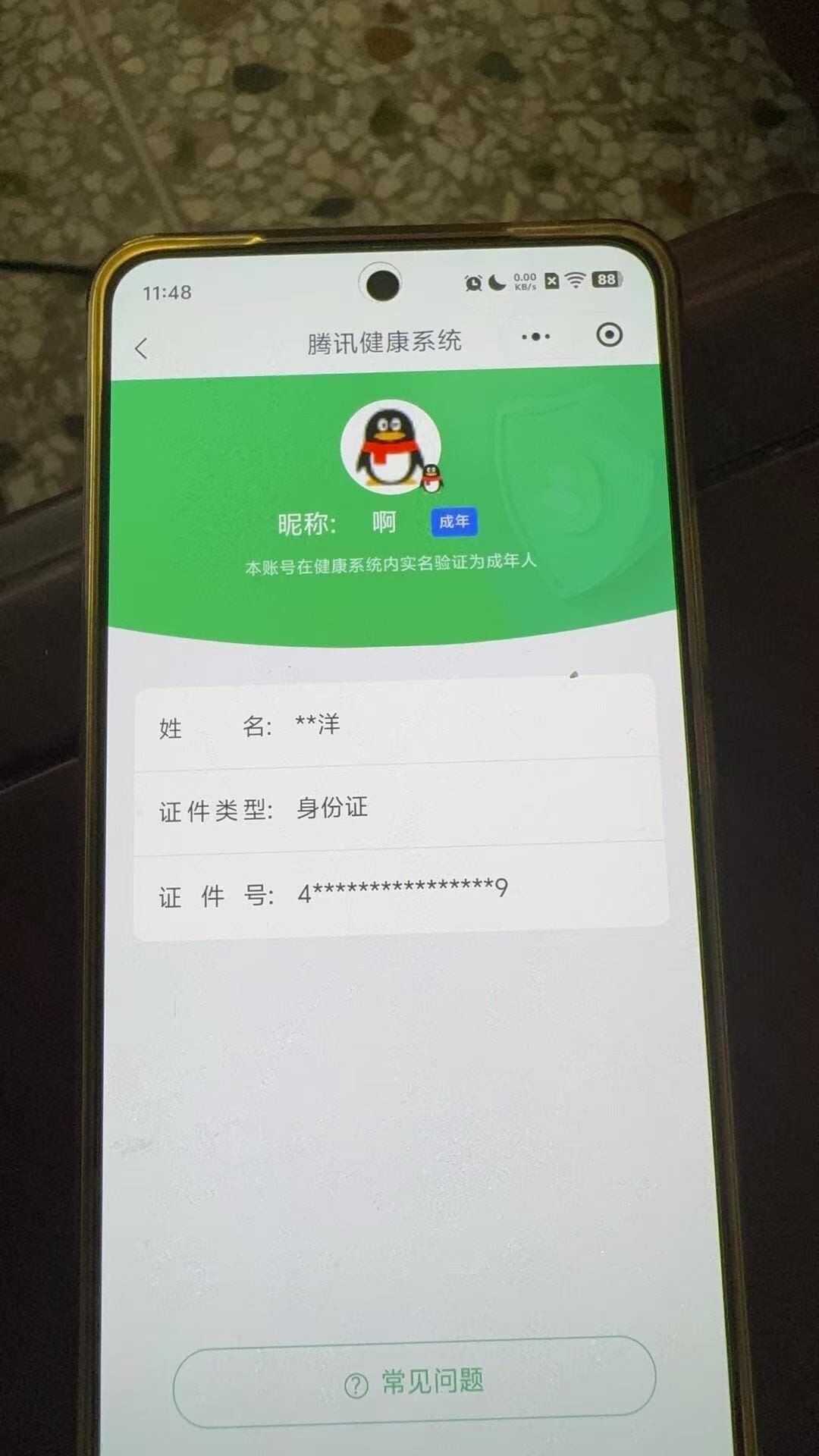 CFQM4106716穿越火线账号详情图7 CFQM4106716穿越火线账号详情图7