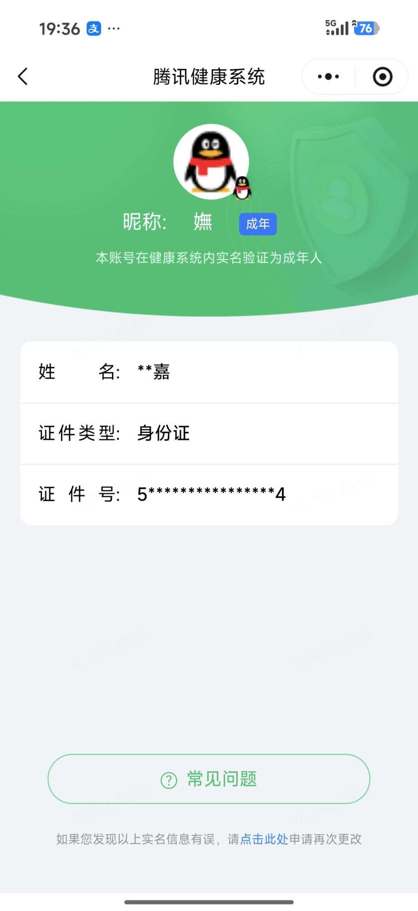 王者荣耀账号安卓QQ[26440345]QQ号不能加好友介意勿拍!!!【精品号手慢无】贵8性价比号，1典藏，26传说，3