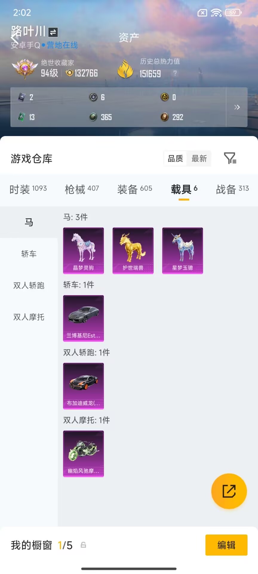 HPDN4387814和平精英账号详情图2