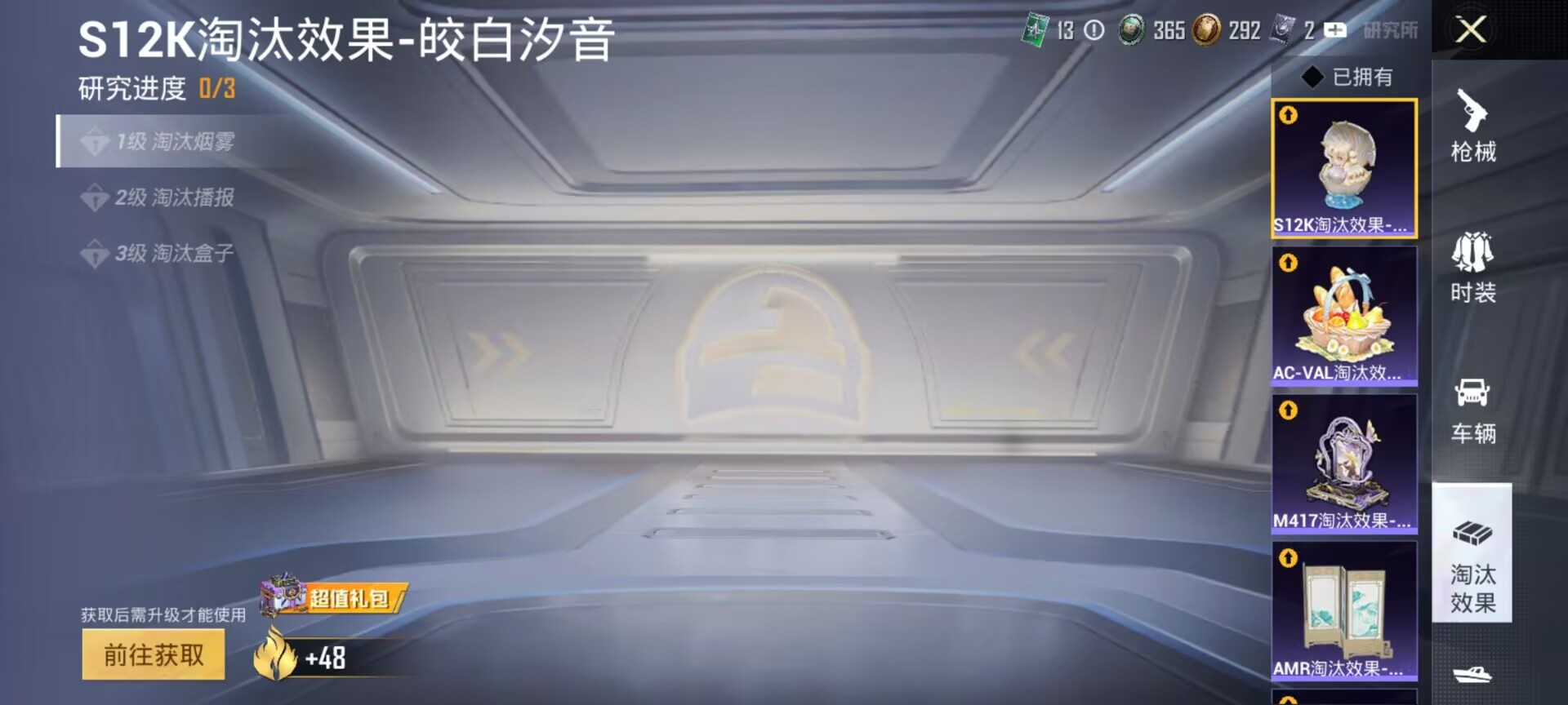 HPDN4387814和平精英账号详情图6