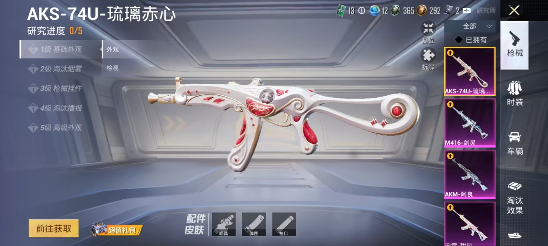 HPDN4387814和平精英账号详情图9