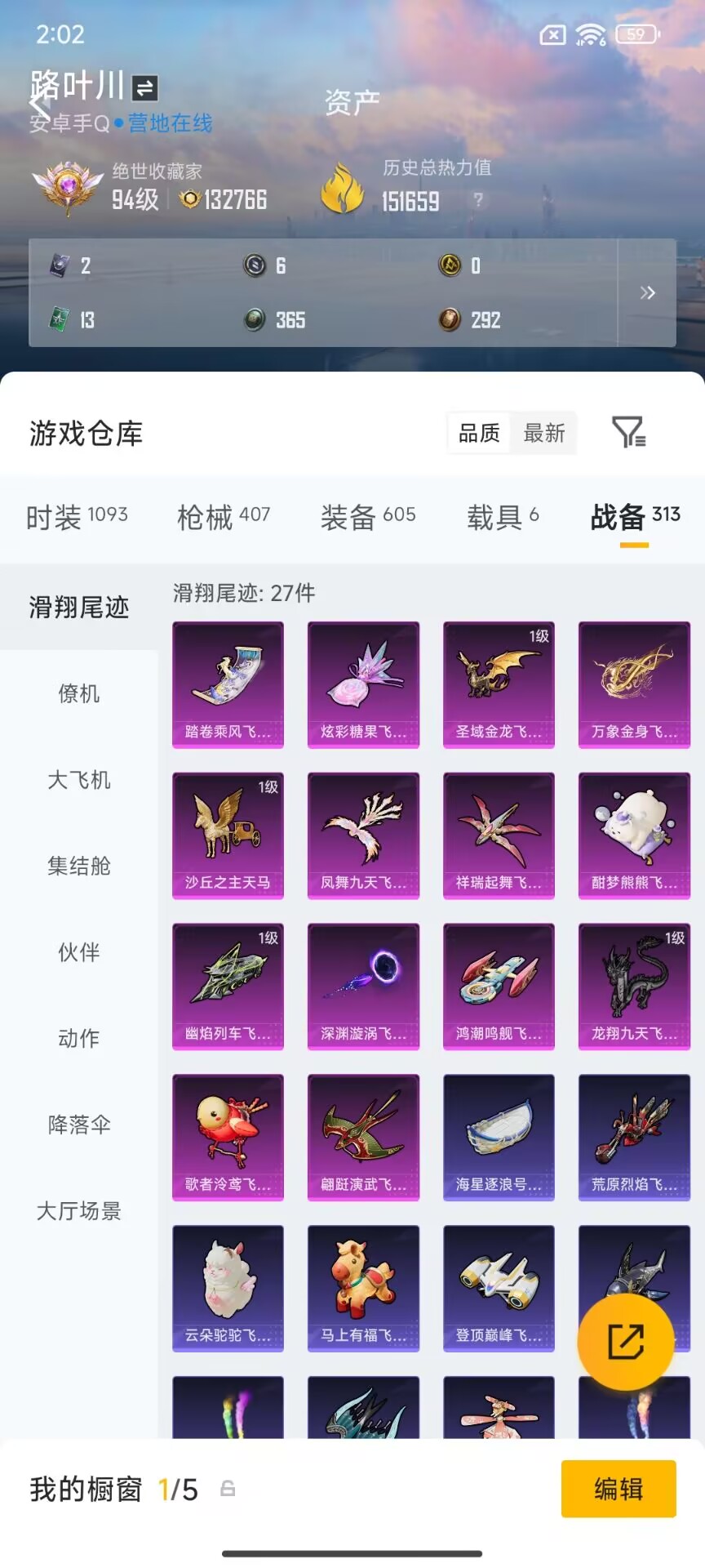 HPDN4387814和平精英账号详情图10