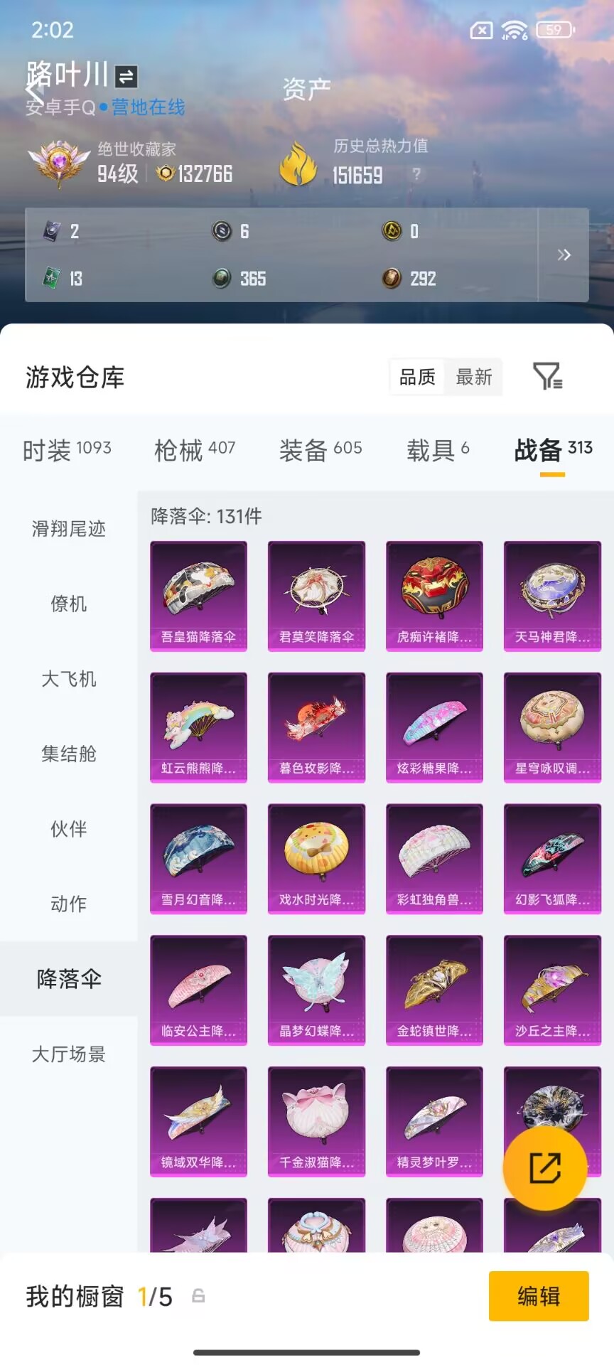 HPDN4387814和平精英账号详情图12