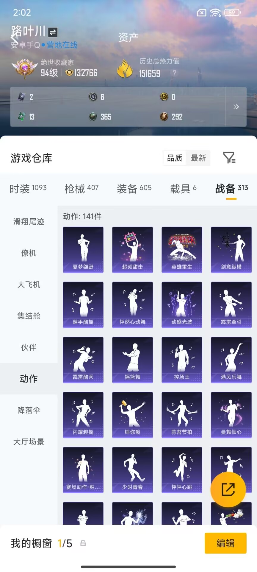 HPDN4387814和平精英账号详情图13