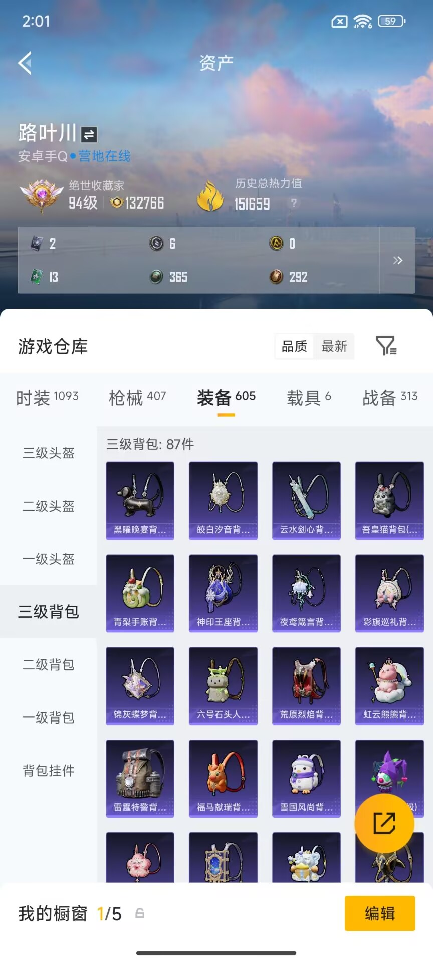 HPDN4387814和平精英账号详情图16