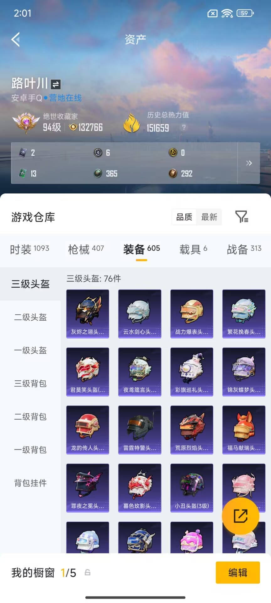 HPDN4387814和平精英账号详情图17