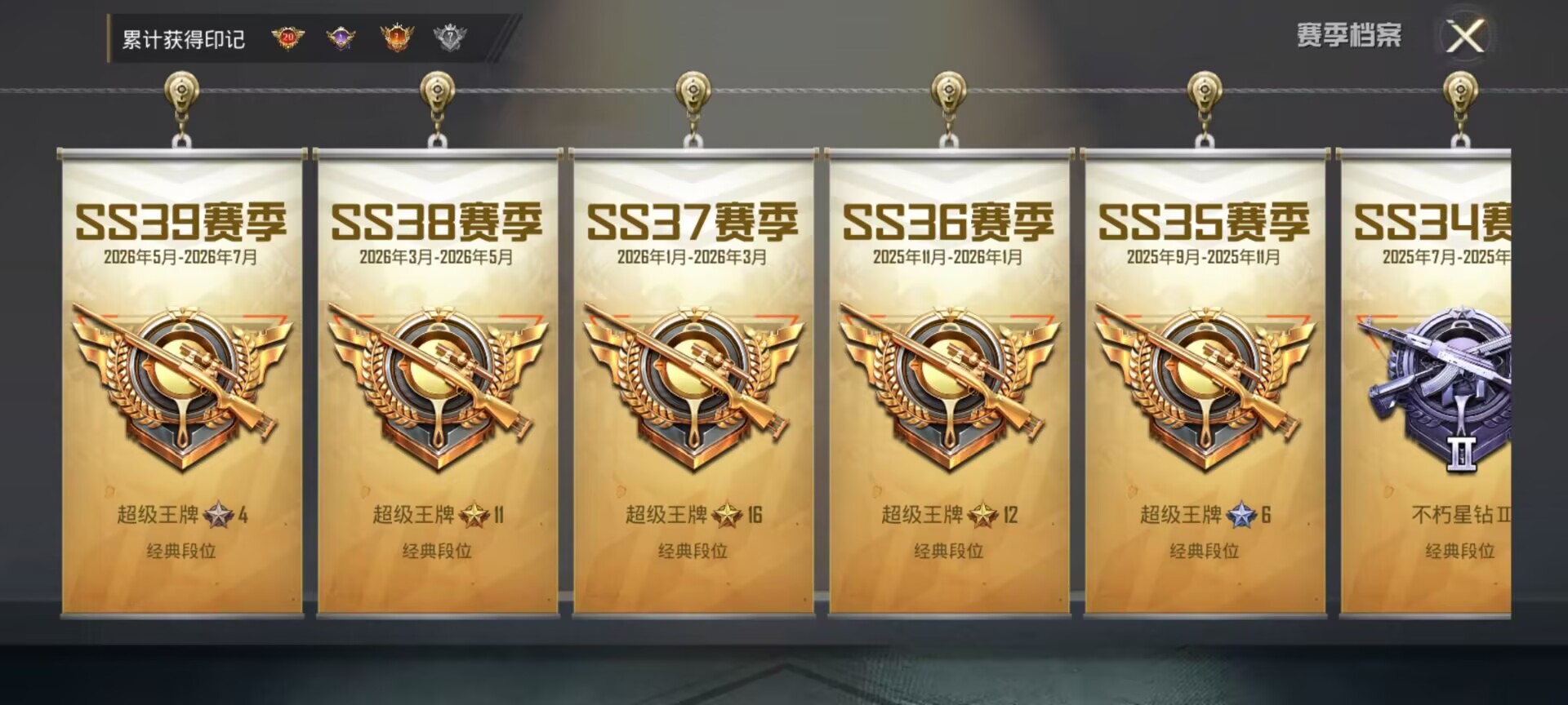 HPDN4387814和平精英账号详情图18