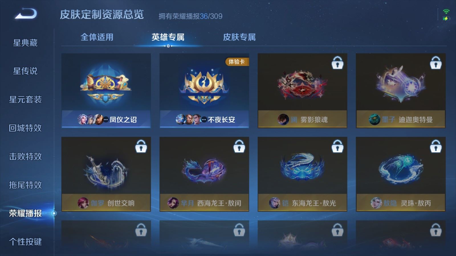 WZQM4676617王者荣耀账号详情图15 WZQM4676617王者荣耀账号详情图15
