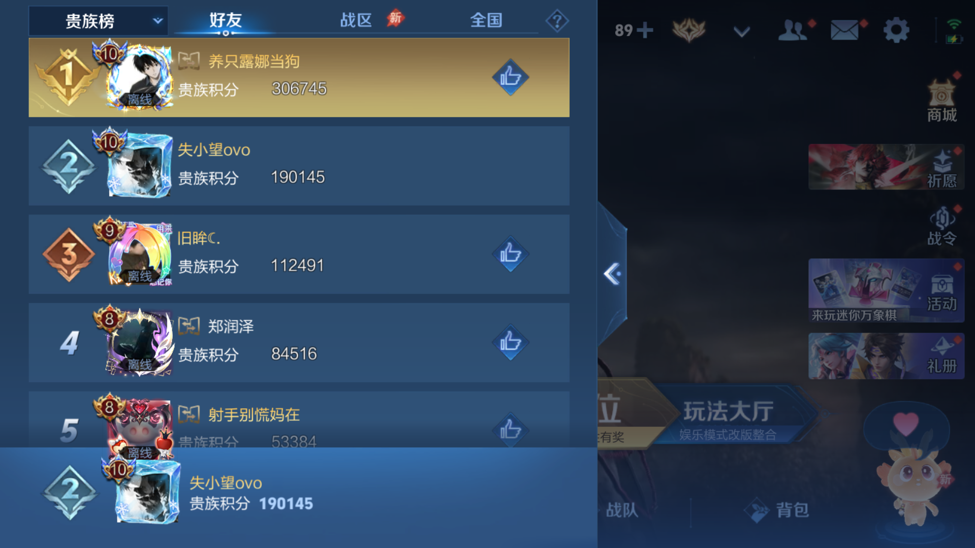 WZQM4676670王者荣耀账号详情图17 WZQM4676670王者荣耀账号详情图17