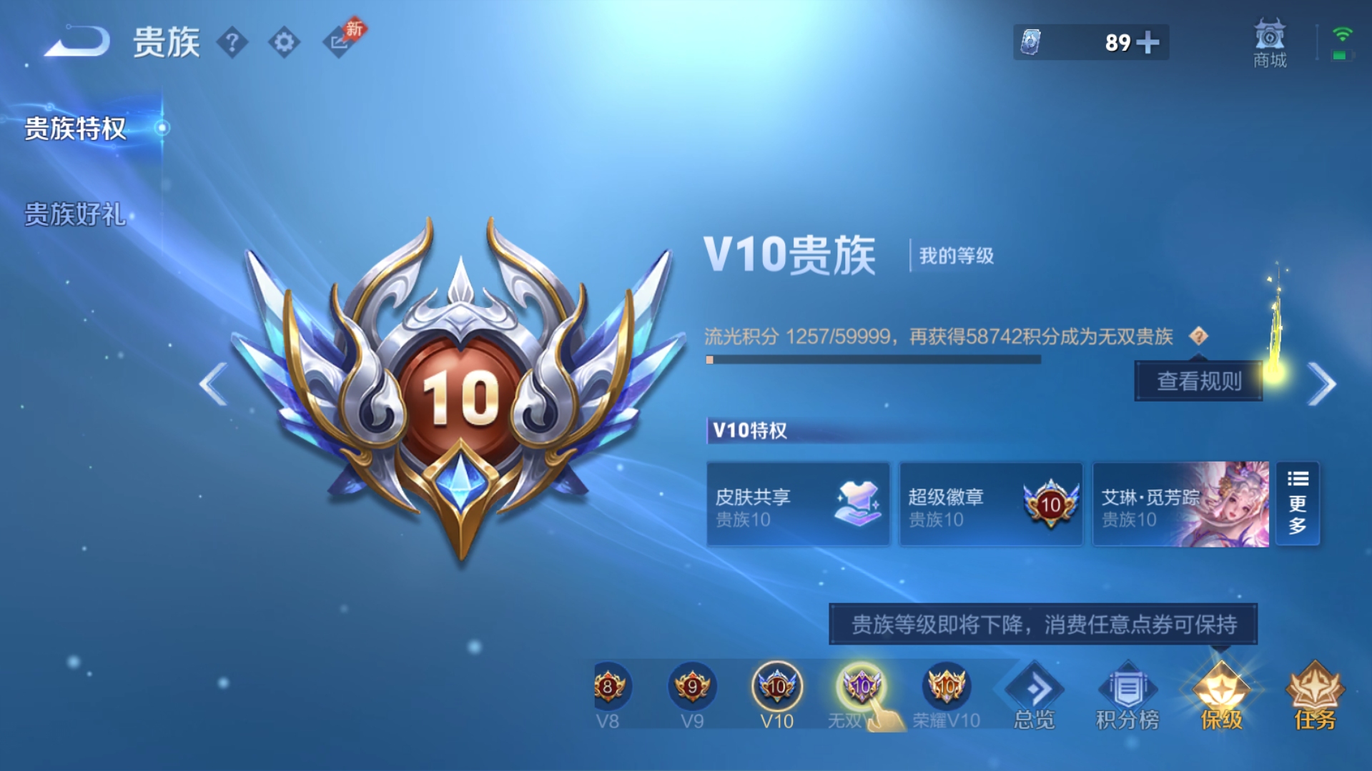 WZQM4676670王者荣耀账号详情图16 WZQM4676670王者荣耀账号详情图16