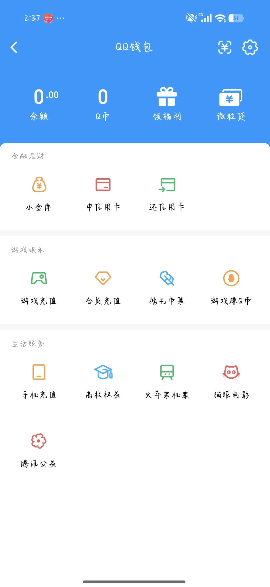 WZQM4676670王者荣耀账号详情图3 WZQM4676670王者荣耀账号详情图3