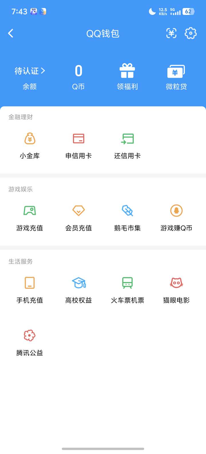 WZQM4676674王者荣耀账号详情图3 WZQM4676674王者荣耀账号详情图3
