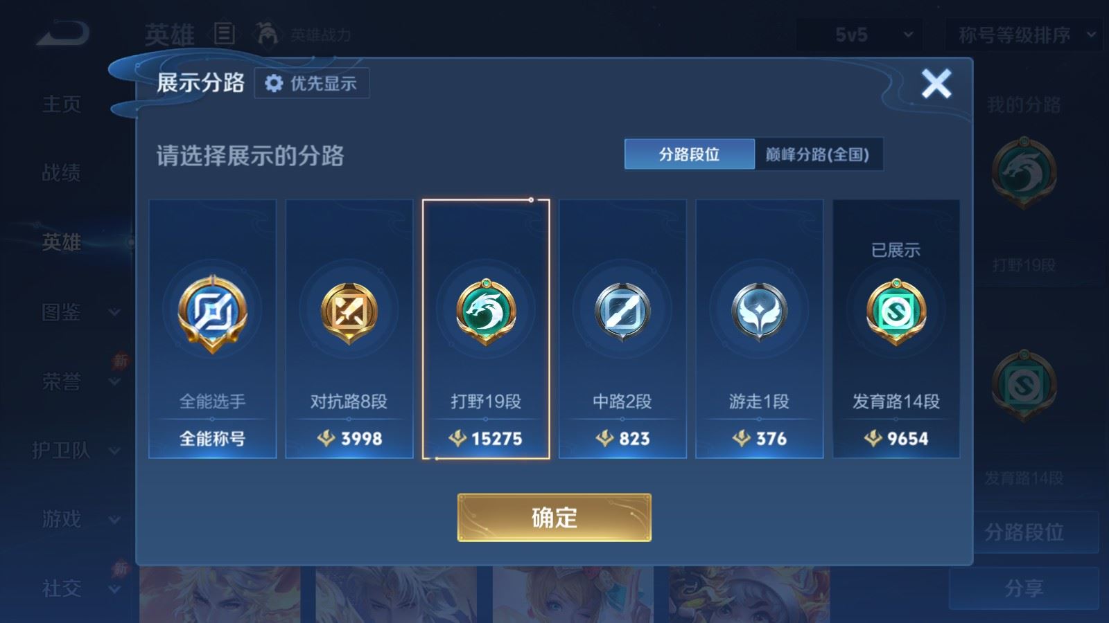 WZQM4676707王者荣耀账号详情图6