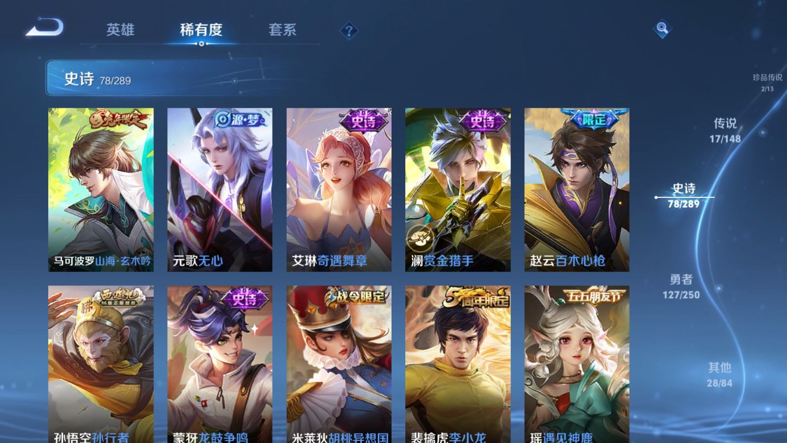 WZQM4676707王者荣耀账号详情图17