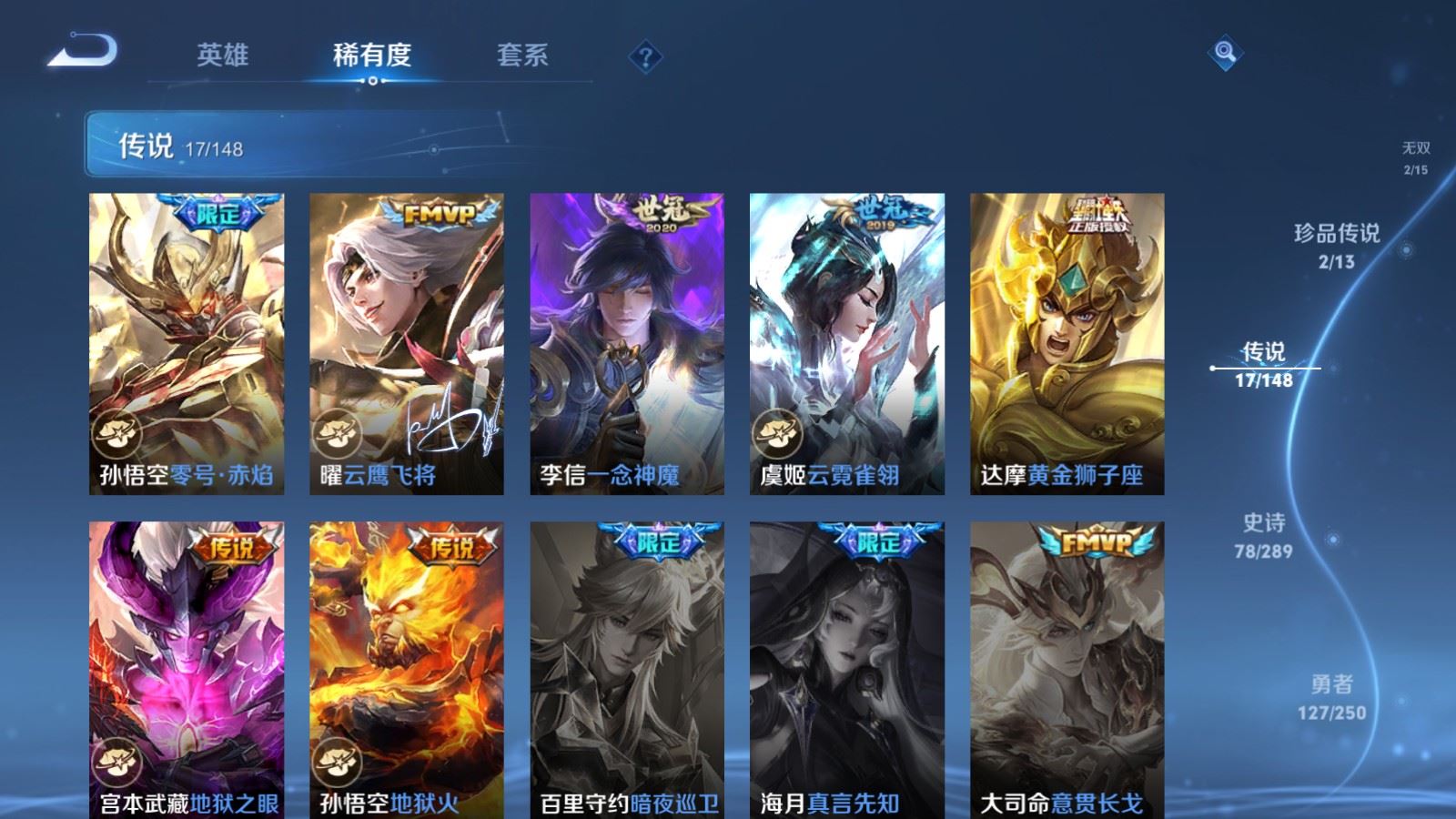 WZQM4676707王者荣耀账号详情图13