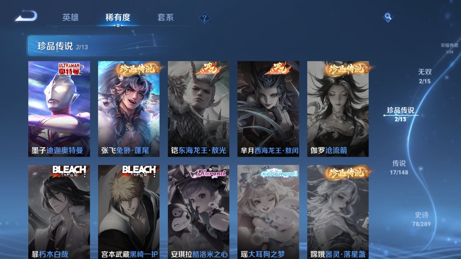 WZQM4676707王者荣耀账号详情图11