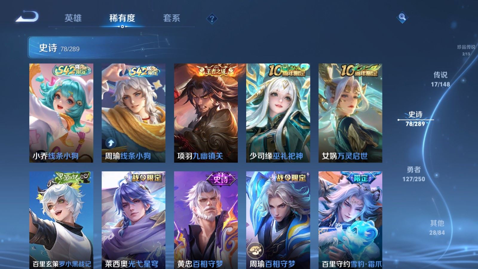 WZQM4676707王者荣耀账号详情图15