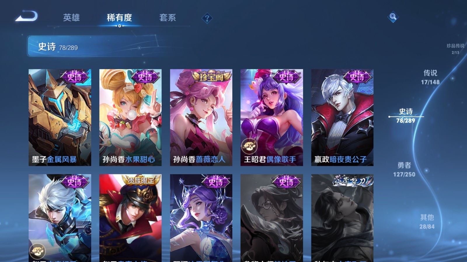 WZQM4676707王者荣耀账号详情图21