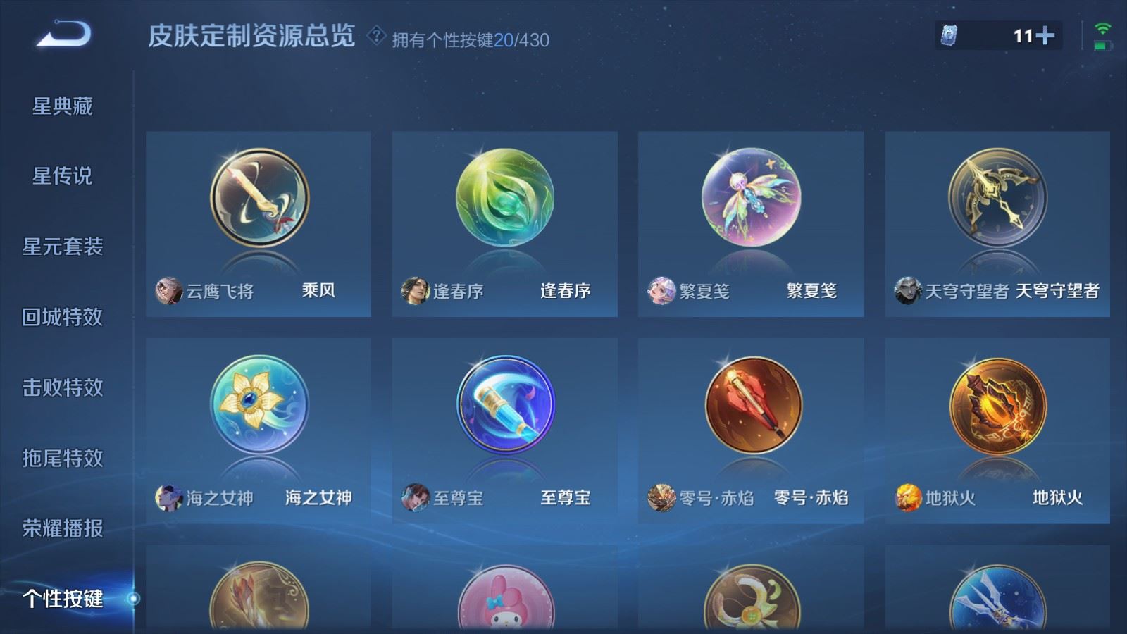 WZQM4676707王者荣耀账号详情图25