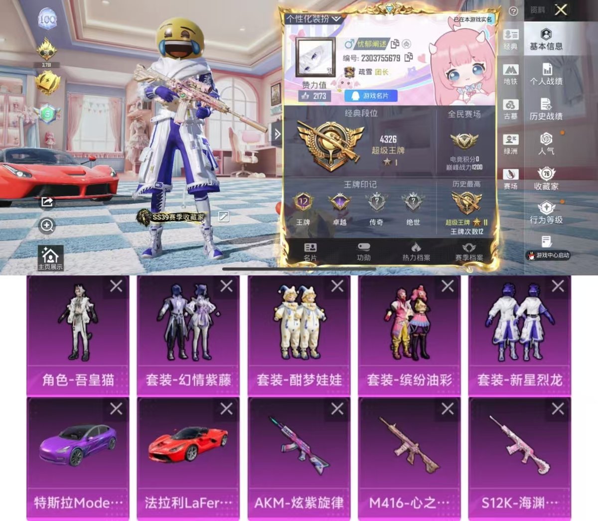 账号详情图片