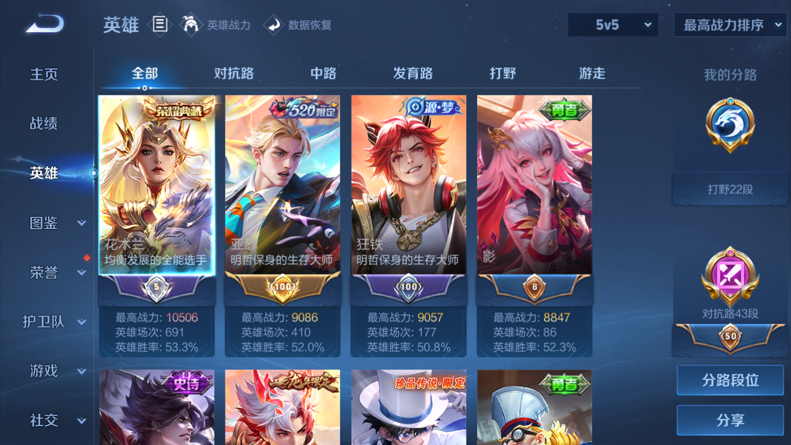账号详情图片