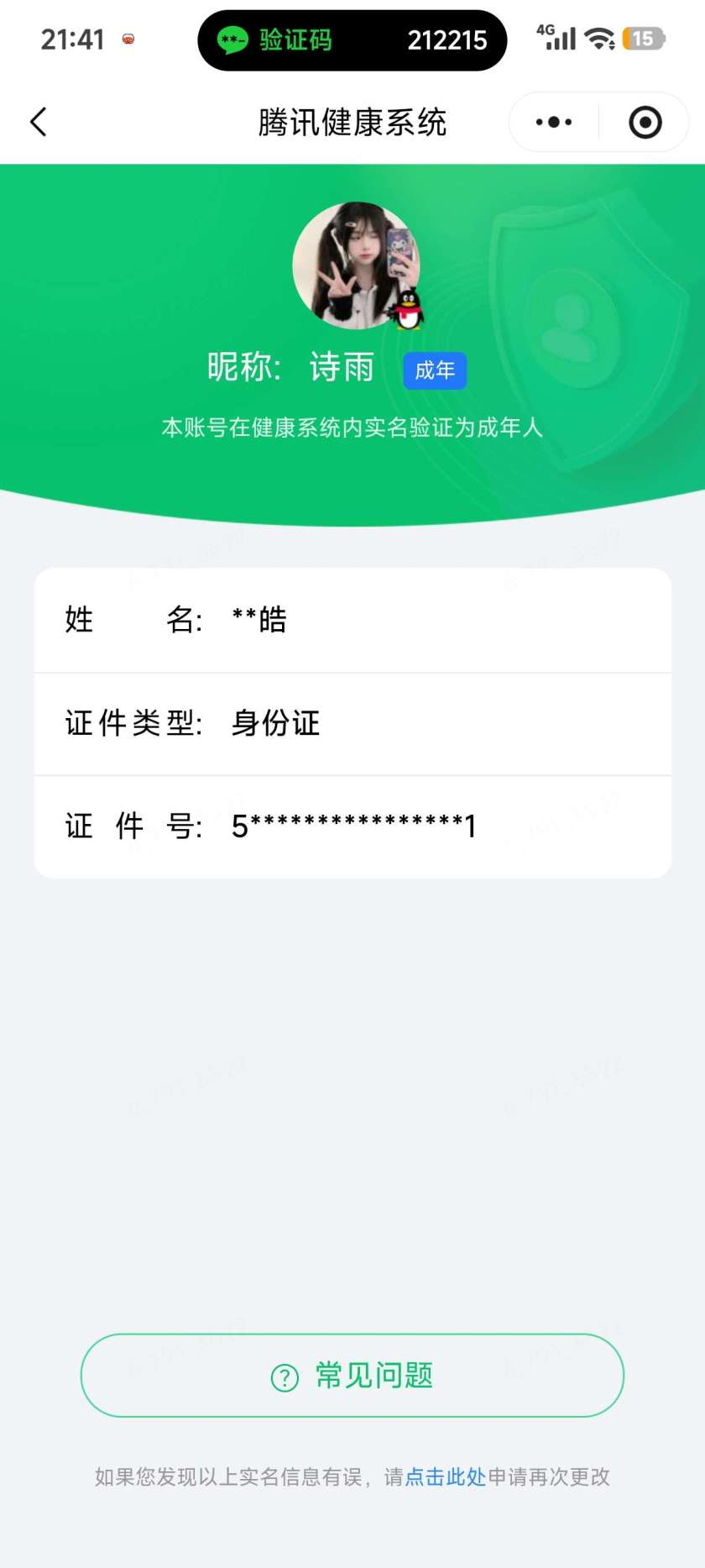 王者荣耀账号安卓QQ【精品号手慢无】贵8性价比号，1典藏，16传说，4星传说，10个性按键，全息碎影，朽木白哉,黑崎一护，铭文、背包、积分夺宝以上号为准！！！