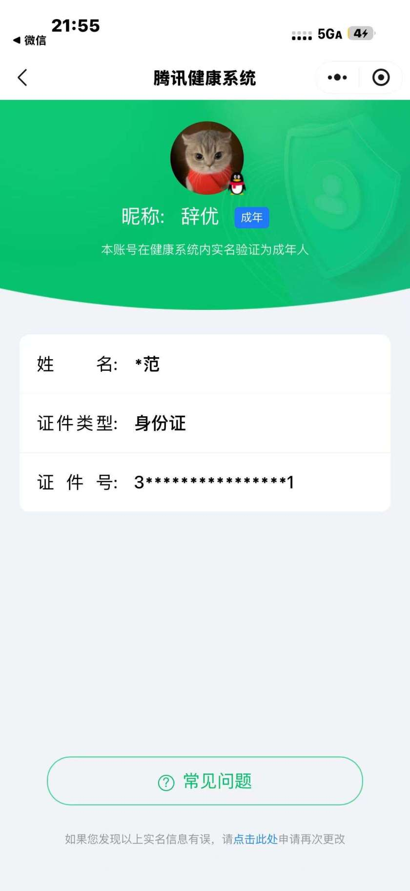 王者荣耀账号苹果QQ【精品号手慢无】 v10性价比号， 贵族积分：390,468，铭文、背包、积分夺宝以上号为准！！！历