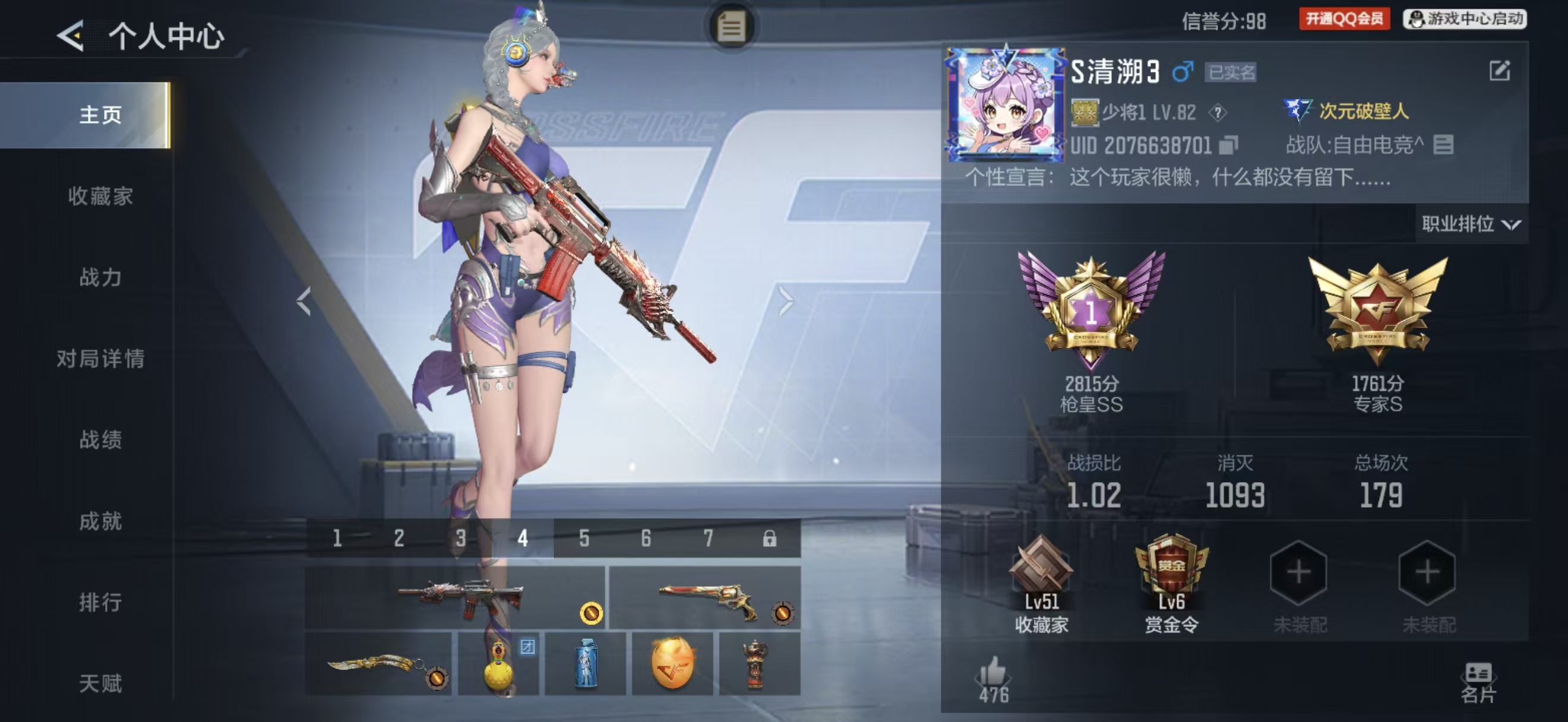 CFMCW455281枪战王者账号详情图7