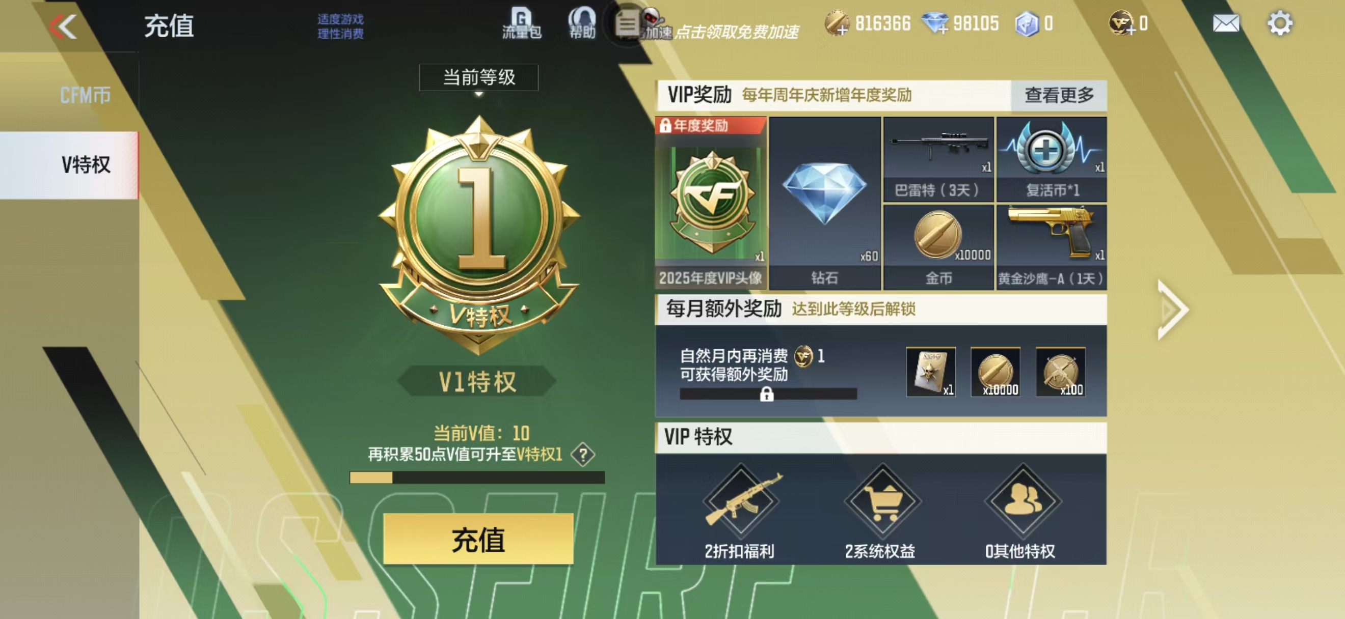 CFMCW455281枪战王者账号详情图6