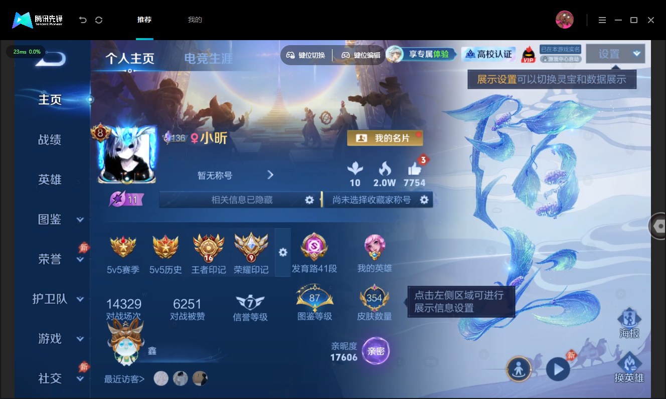 WZMMN4740050王者荣耀账号详情图3 WZMMN4740050王者荣耀账号详情图3