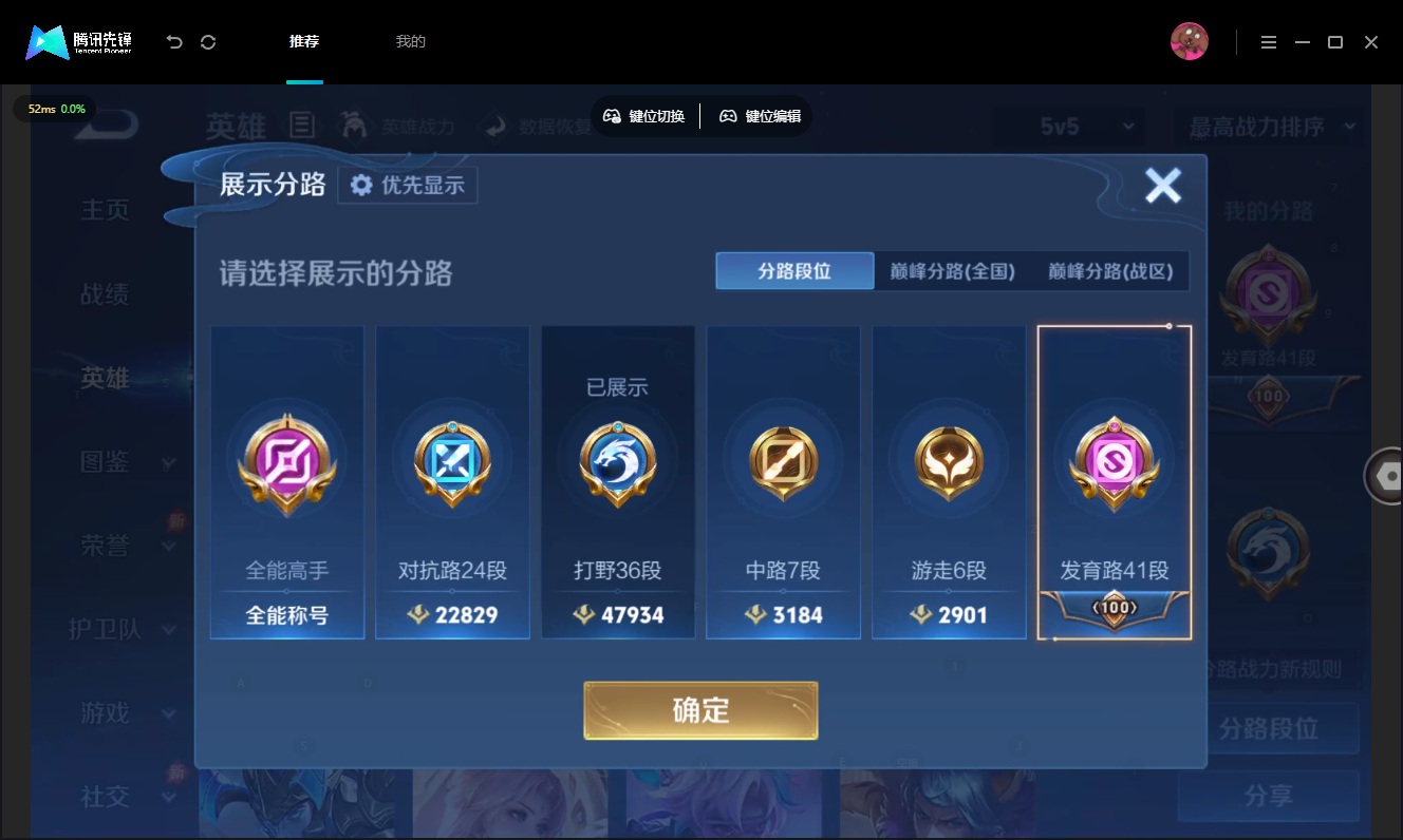 WZMMN4740050王者荣耀账号详情图5 WZMMN4740050王者荣耀账号详情图5