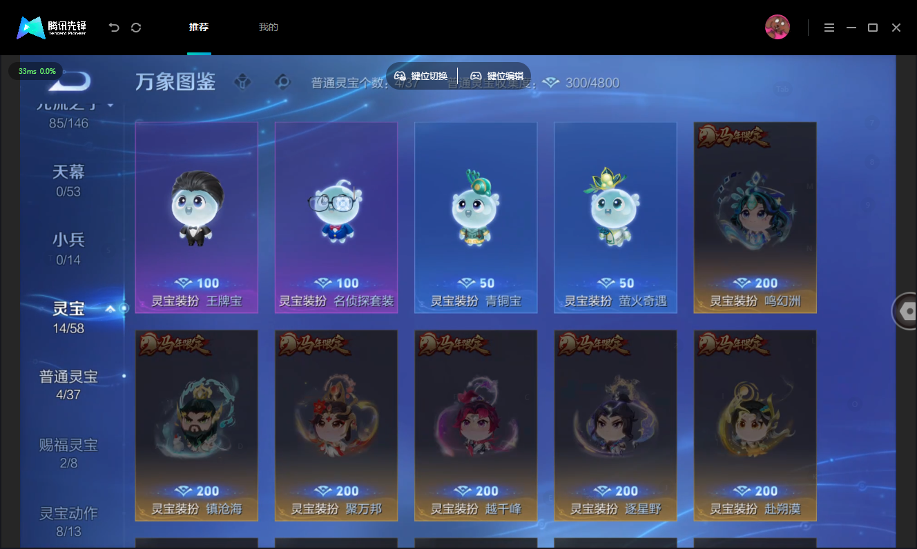 WZMMN4740050王者荣耀账号详情图8 WZMMN4740050王者荣耀账号详情图8