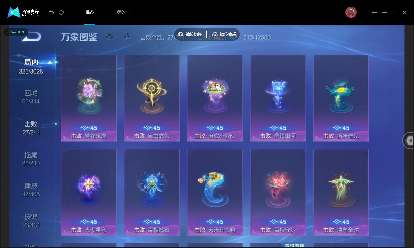 WZMMN4740050王者荣耀账号详情图14 WZMMN4740050王者荣耀账号详情图14