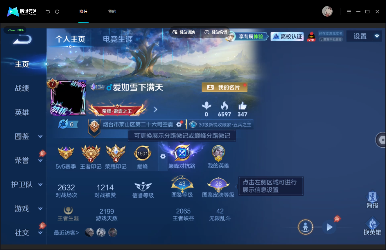 WZMMN4757638王者荣耀账号详情图3