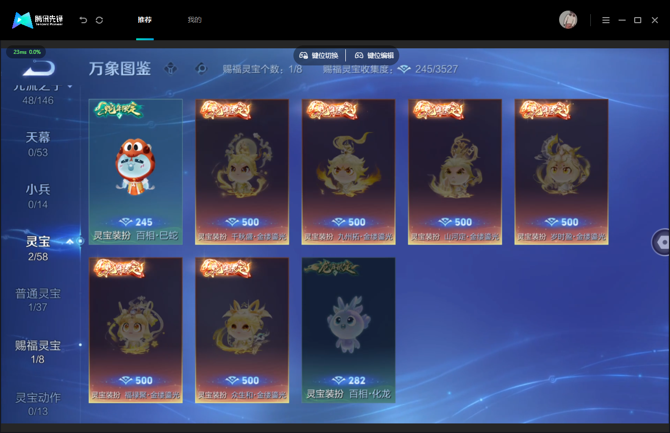 WZMMN4757638王者荣耀账号详情图9