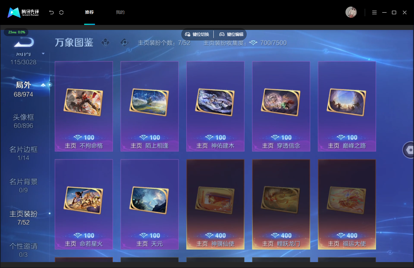 WZMMN4757638王者荣耀账号详情图12