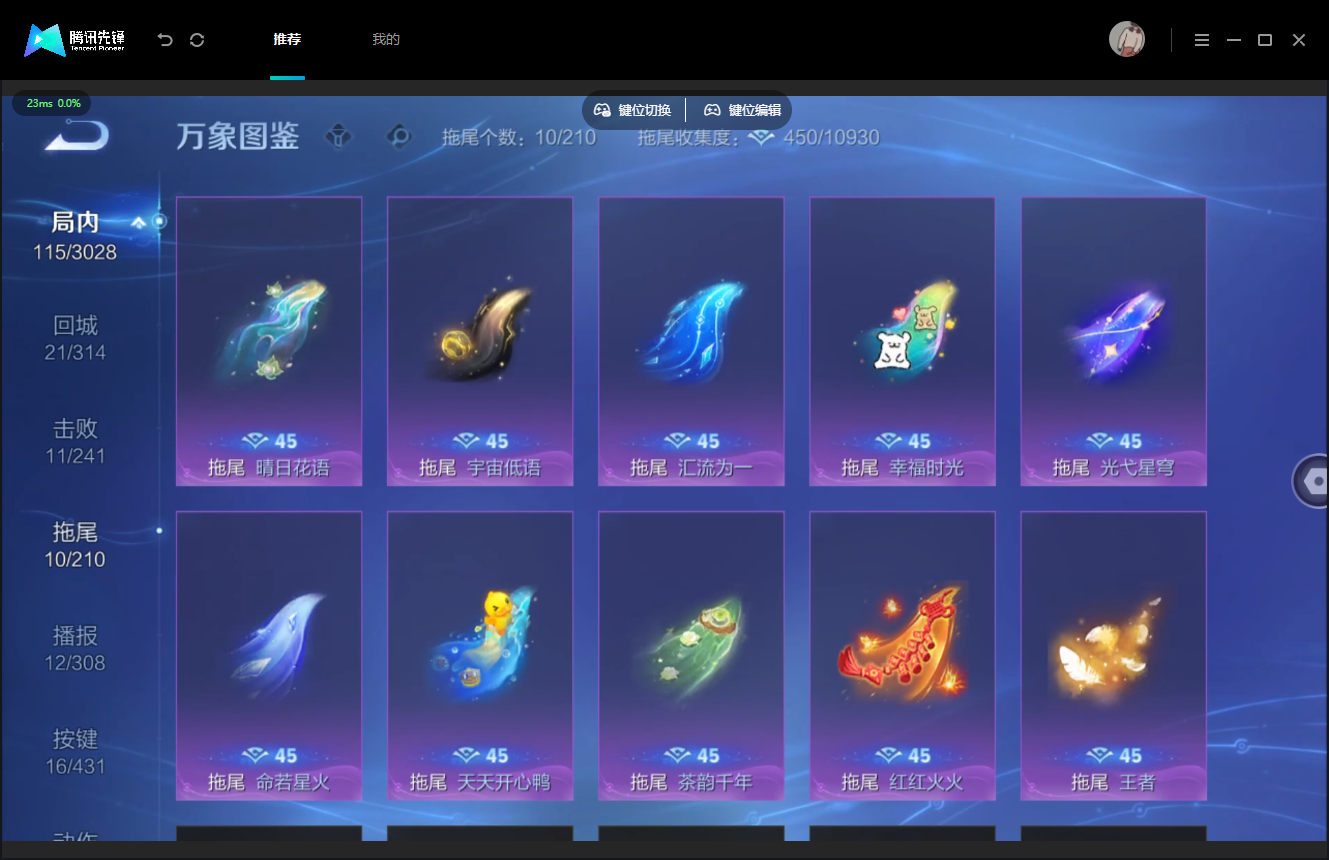 WZMMN4757638王者荣耀账号详情图15