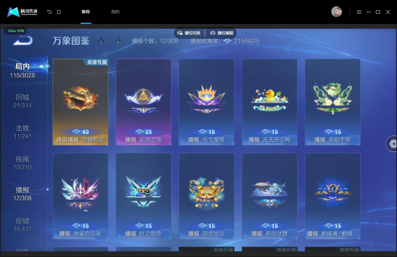 WZMMN4757638王者荣耀账号详情图16