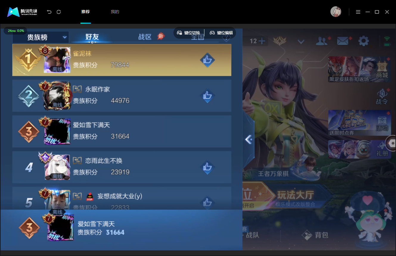 WZMMN4757638王者荣耀账号详情图19