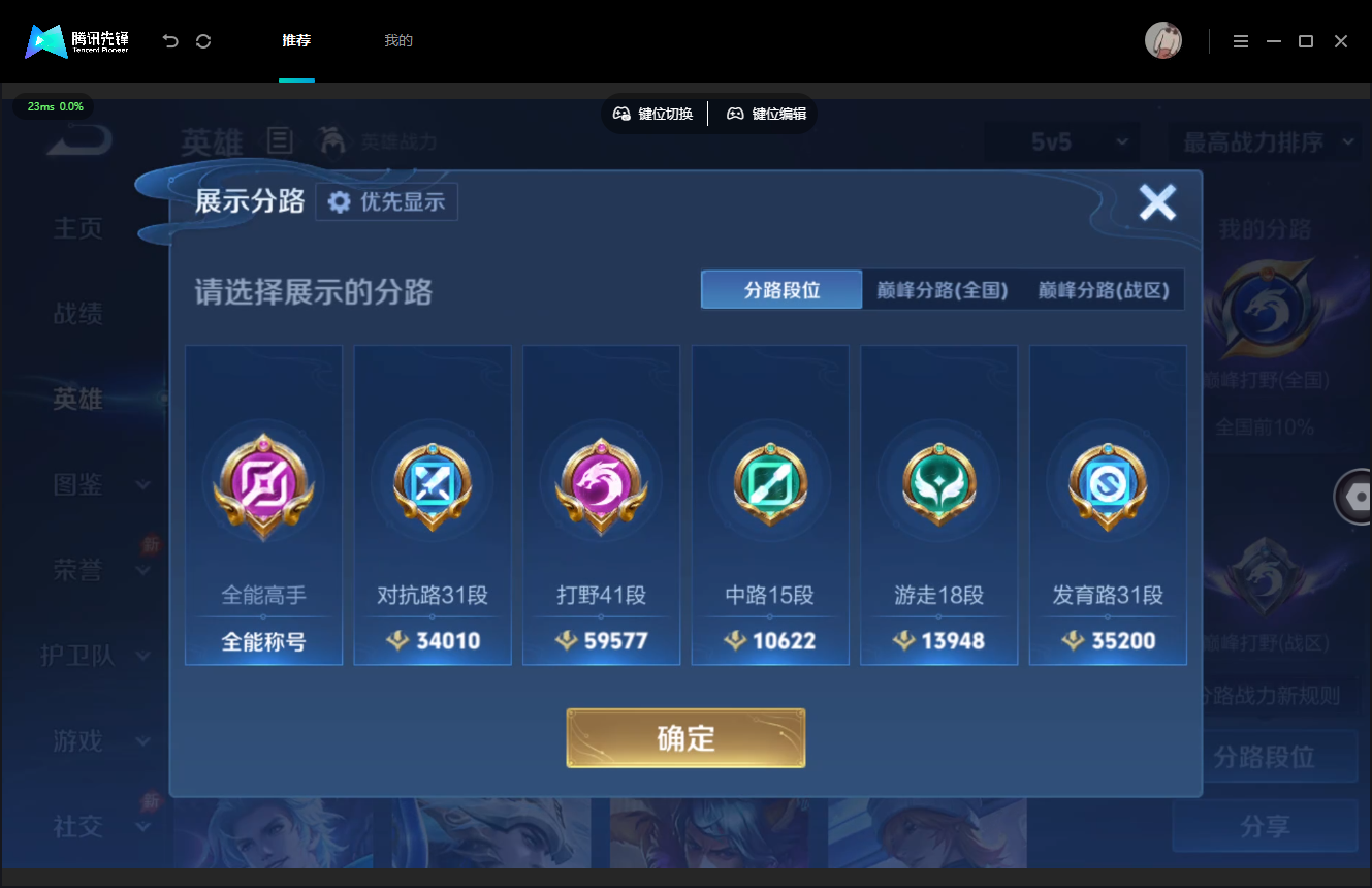 WZMMN4757044王者荣耀账号详情图5 WZMMN4757044王者荣耀账号详情图5