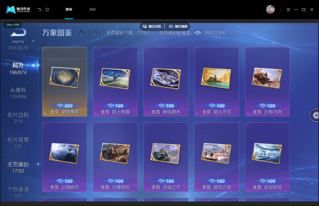 WZMMN4757044王者荣耀账号详情图13 WZMMN4757044王者荣耀账号详情图13